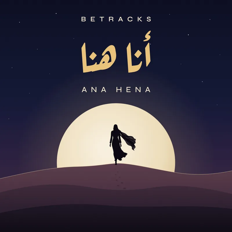 Cover of Ana Hena: a woman walks over a dune in front of a full moon